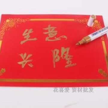 Cesta de flores de apertura roja tira de escritura borde dorado tira de tela ensanchada cinta sin costuras engrosada suministros de vacaciones festivas al por mayor