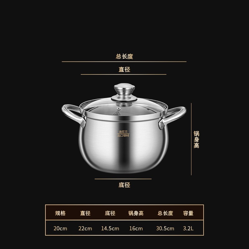 ディニーランド316ステンレススープ鍋蒸し鍋シチュースープ煮粥煮麺無コーティング厚さ無粘着鍋家庭用|undefined