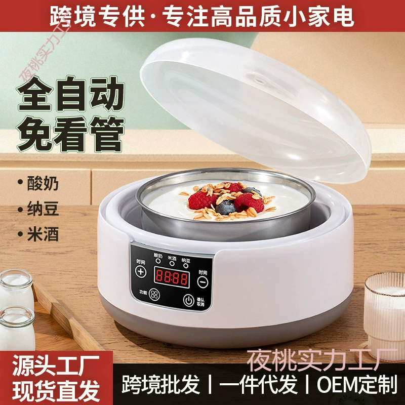 Новая машина для йогурта для домашнего использования автоматический маленький многофункциональный рисовое вино из нержавеющей стали Натто интеллектуальный термостатический йогурт