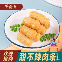 佳士博甜不辣肉条火锅丸子半成品关东煮便利店同款5斤商用批发