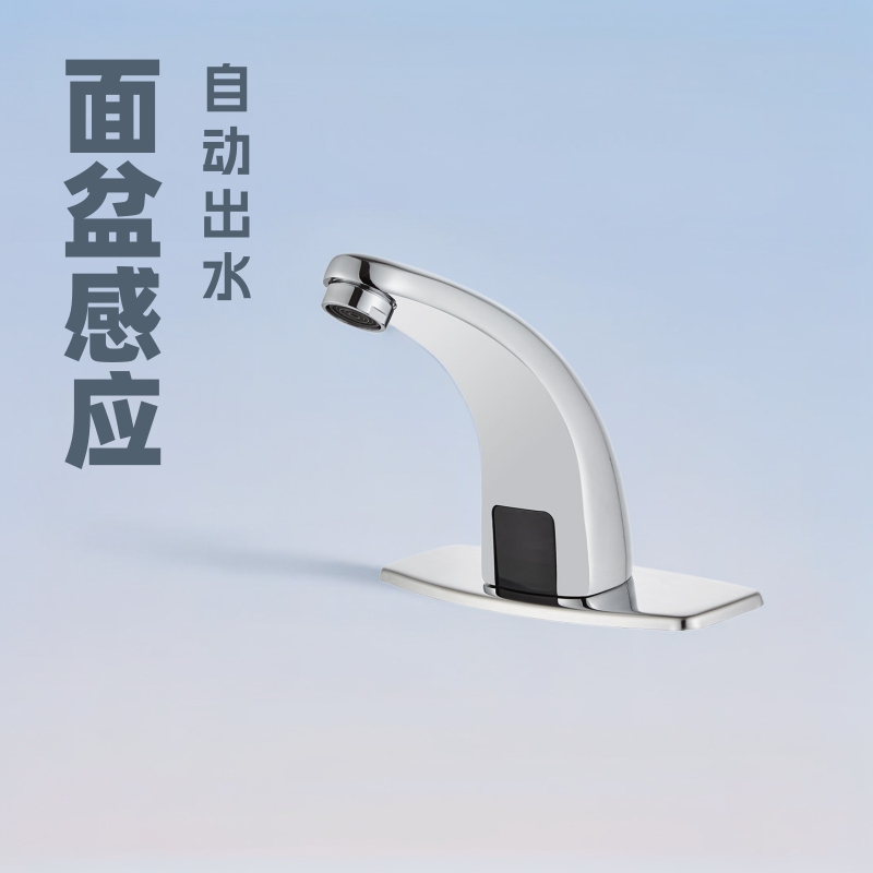 Factory direct sales induction faucet basin induction faucet infrared induction automatic faucet one wholesale Factory direct sales induction faucet basin induction faucet infrared induction automatic faucet one wholesale