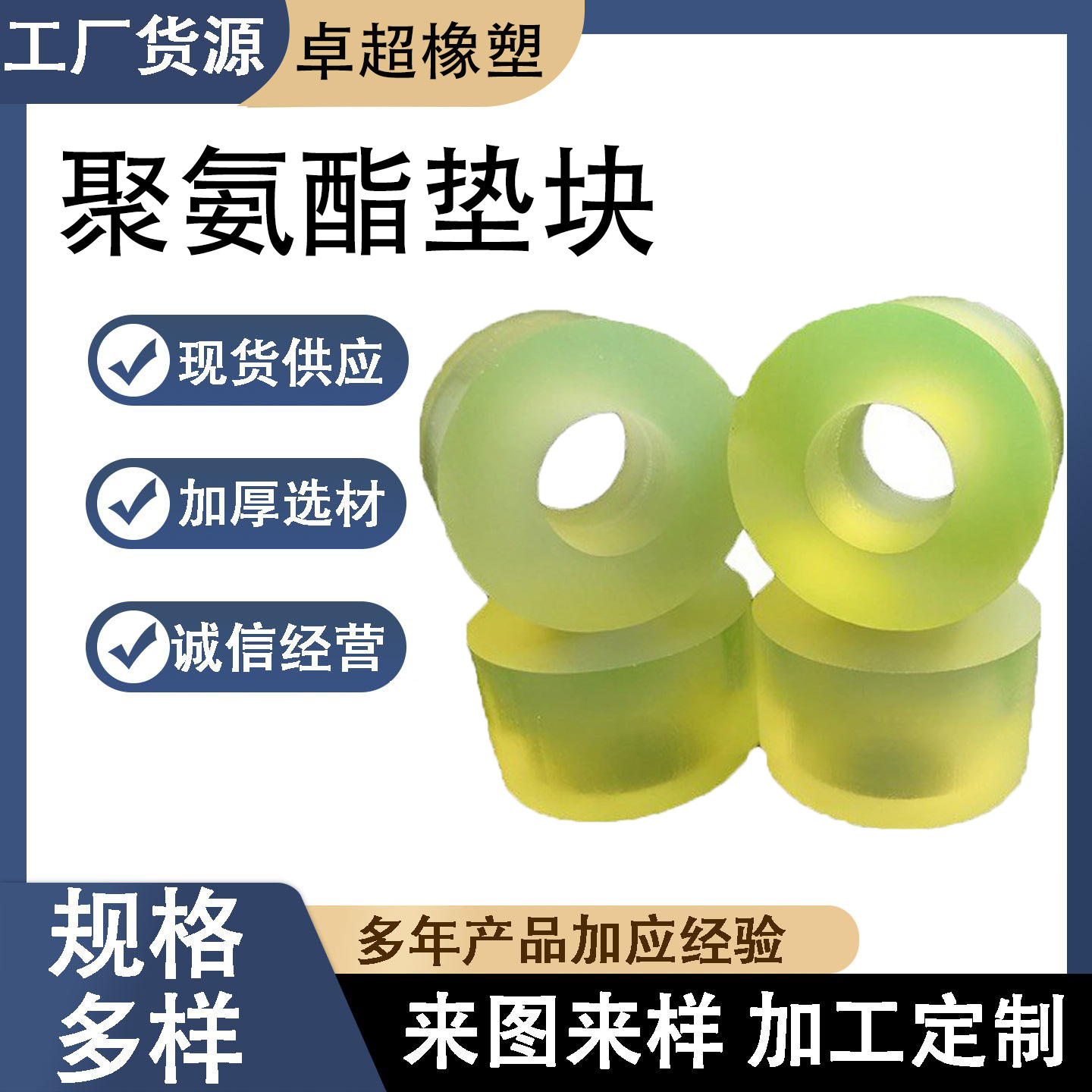 厂家直供高强度聚氨酯垫块耐磨减震抗压防撞块工业机械缓冲垫制品