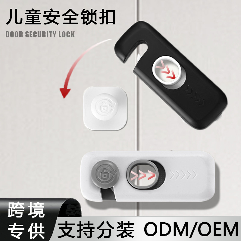 Cross-Border Hot-Selling Lock with No Need for Drilling, Child Safety Lock for Wardrobe Doors, Refrigerator, Multi-Functional Anti-Theft and Anti-Pinch Drawer Lock Cross-Border Hot-Selling Lock with No Need for Drilling, Child Safety Lock for Wardrobe Doors, Refrigerator, Multi-Functional Anti-Theft and Anti-Pinch Drawer Lock
