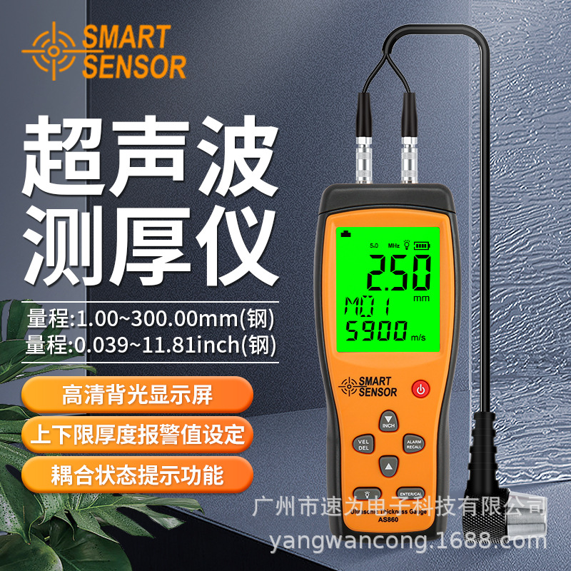 希玛 AS850/AR860高精度 数显测厚仪 超声波测厚仪 便捷式AS855