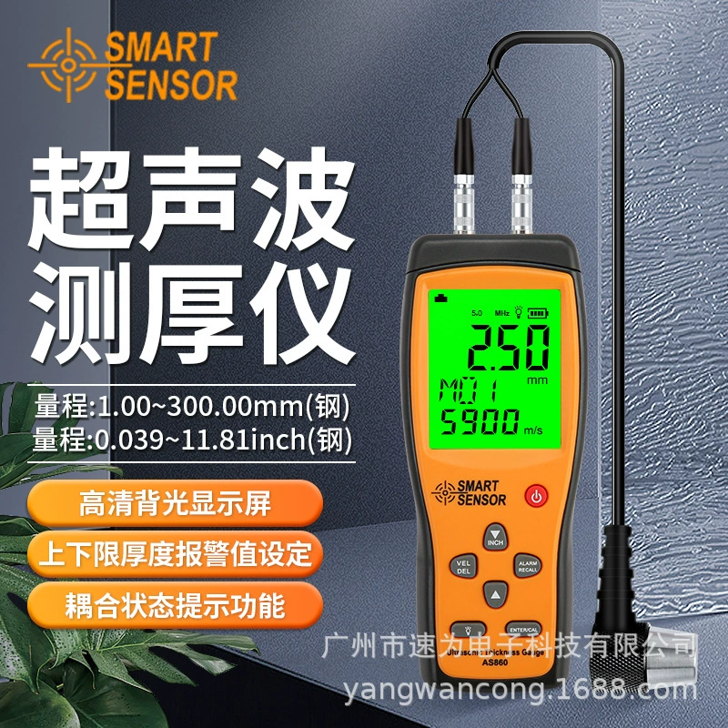 Hima AS850/AR860 Высокоточный цифровой толщиномер ультразвуковой толщиномер удобный AS855