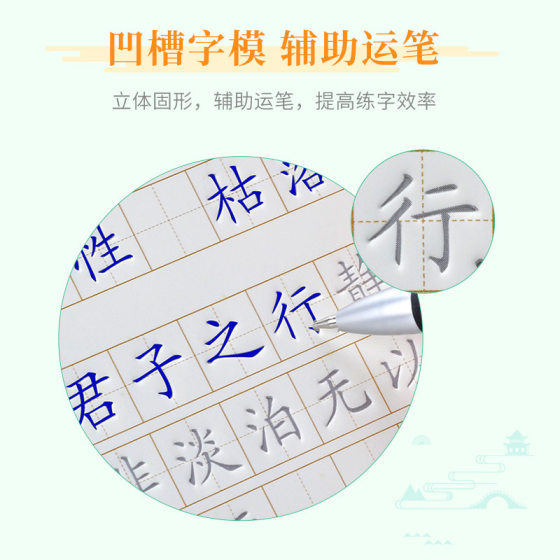 Xingkai copybook seventh-ninth grade junior high school Chinese content synchronization hard pen groove calligraphy practice students special