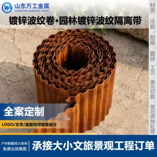 Q235NH耐候钢板激光切割花池围边厂家直供红锈色花园收边条