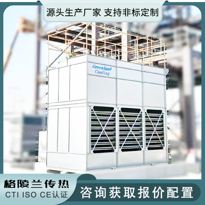 宜兴闭式冷却塔 全封闭内循环冷却水塔 电厂凉水塔闭合式冷却水塔