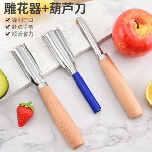 Carved knife chef plate creative chef knife novice plate decorative fruit flower knife pull piece tool manufacturers wholesale