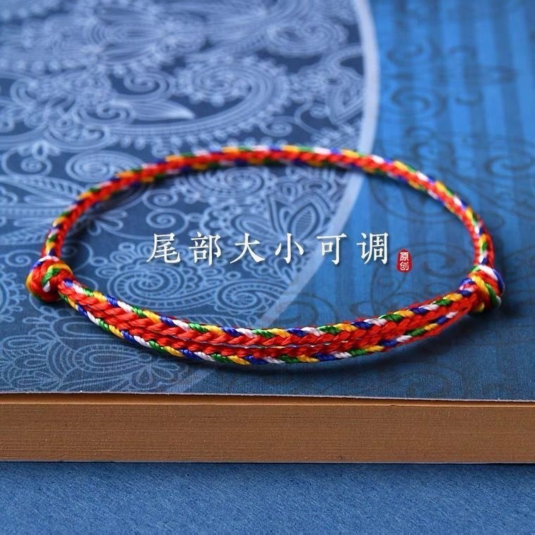 Colorful Rope Dragon Boat Festival Hand Rope Bracelet Foot Rope Anklet Male and Female Baby Kidsren Braided Five-Color Couple Good Luck Red Rope