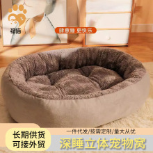 保暖猫窝狗窝加绒宠物窝垫子狗沙发幼猫幼犬加厚宠物床屋四季通用