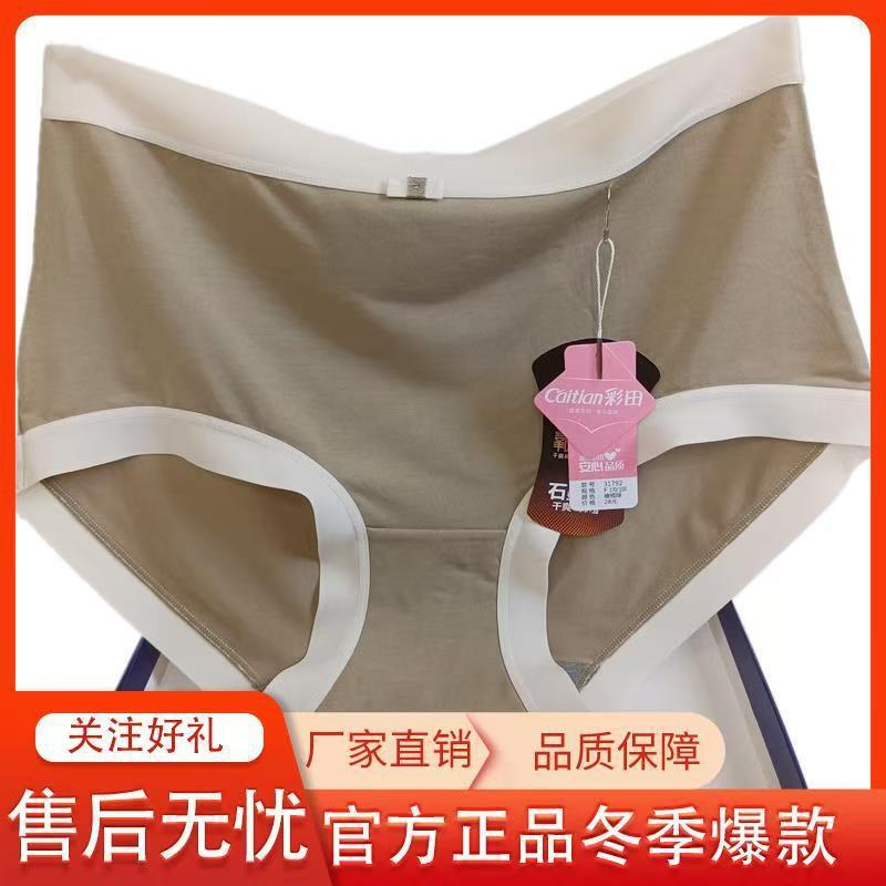 Caitian 31792 Women's Graphene Antibacterial High-Waisted Modal Cotton Large Size Solid Color Graphene Antibacterial Underwear Caitian 31792 Women's Graphene Antibacterial High-Waisted Modal Cotton Large Size Solid Color Graphene Antibacterial Underwear