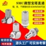 smc迷你气动快拧直接头