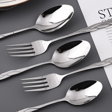 304不锈钢水波纹西餐餐具刀叉家用汤匙甜品叉勺套装创意手柄冰匙