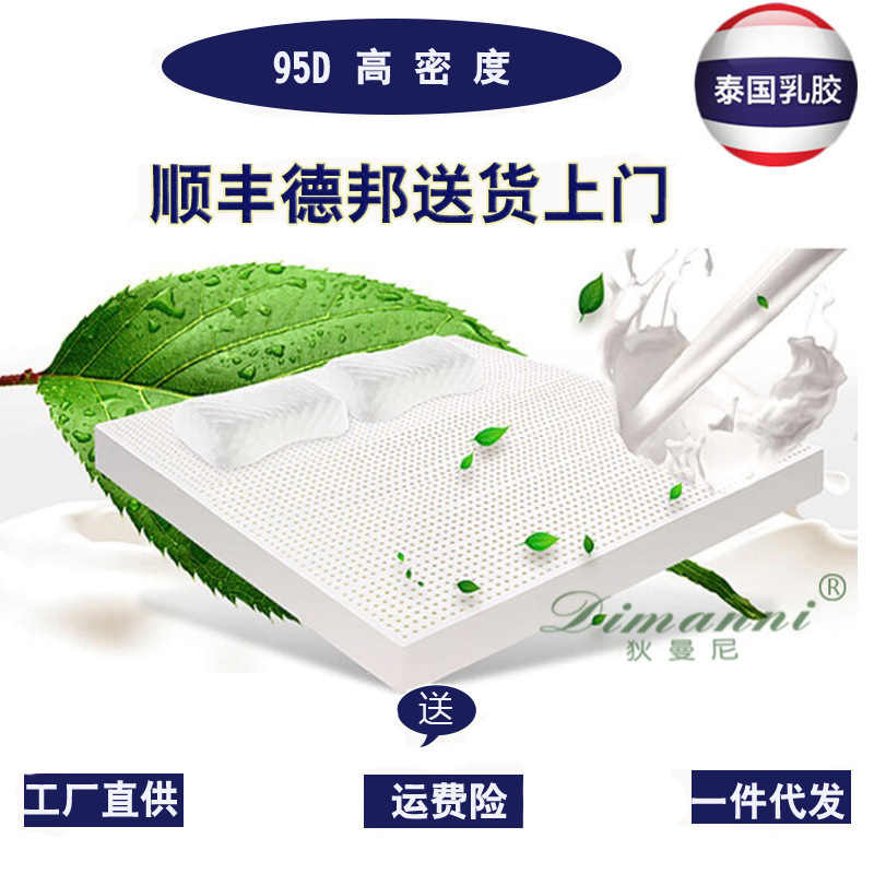 Natural Latex Mattress Student Dormitory Home 1.8 m Floor Rubber Bay Window Tatami Mattress Natural Latex Mattress Student Dormitory Home 1.8 m Floor Rubber Bay Window Tatami Mattress