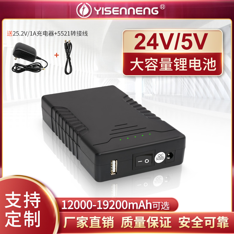 24v锂电池组大容量小体积6串5v备用电源灯带音响水泵电机24伏电瓶
