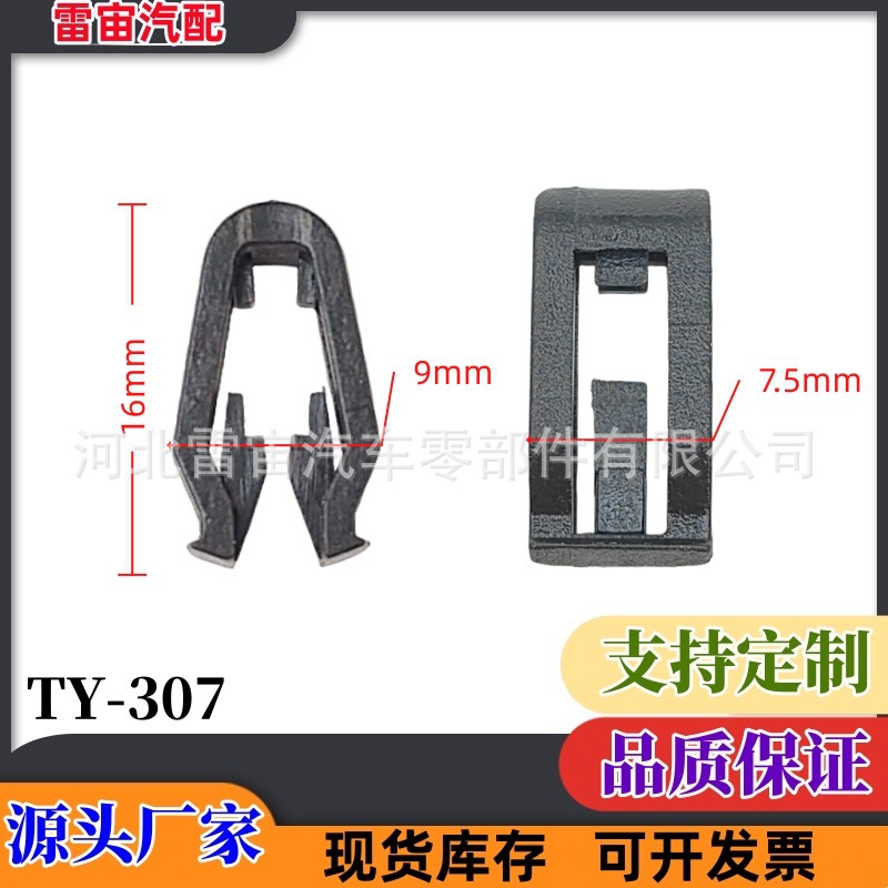 适用汽车扣仪表台面板中控台导航CDDVD装饰板U型固定塑料音响卡子