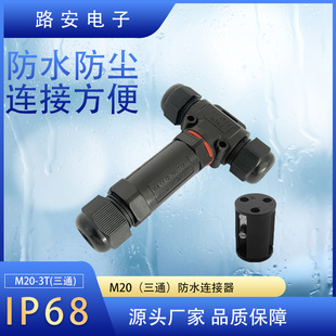 M20-T�ͷ�ˮ�B����IP68�ݽz�����B����������^����|��،���