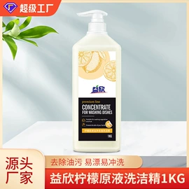 洗衣液;衣物清洁护理;洗洁精