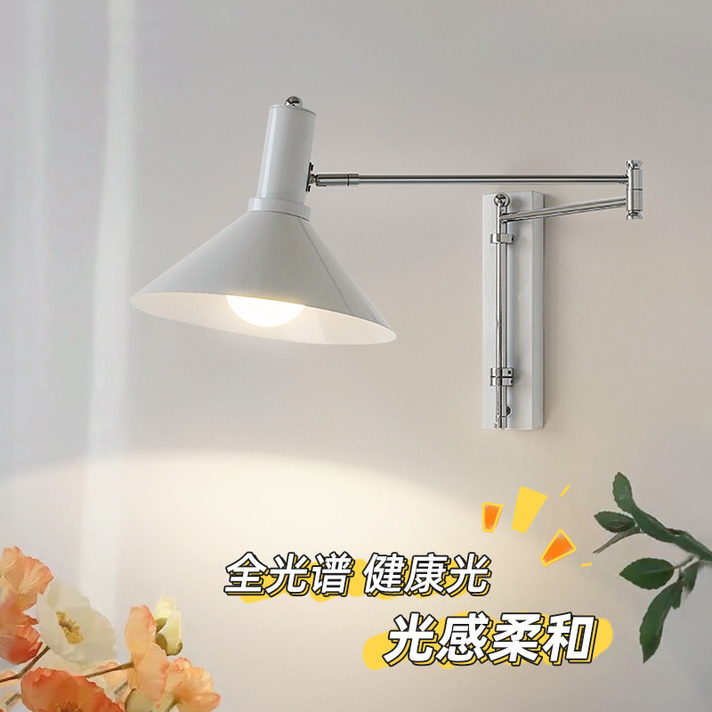 卧室床头灯摇臂壁灯复古包豪斯免布线伸缩折叠插电书房灯墙壁灯|undefined
