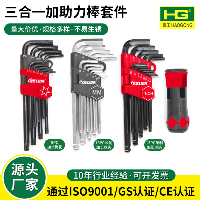 便携式三合一加助力棒套件 头型多样汽修工具扳手 简易工具