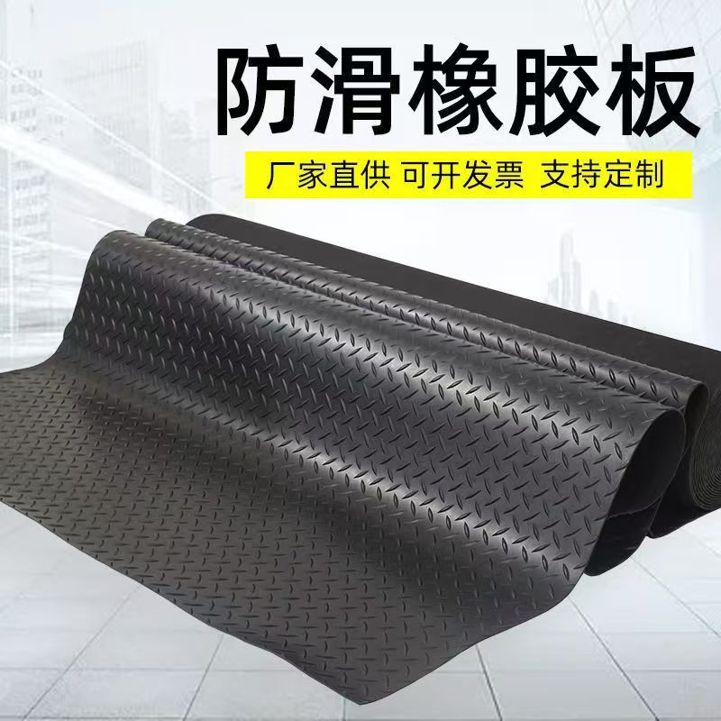现货柳叶纹防滑橡胶板缓冲地垫3mm工业地面铺设用脚垫耐磨胶皮