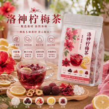 洛神柠莓茶独立三角茶包洛神柠檬搭配代用茶茶包源头工厂现货批发