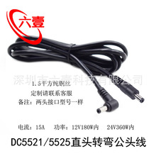 DC5.5*2.1/2.5mm^Dֱ^15Aʴp^ֱBԴ