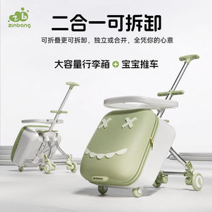Preferred Quality! the Trolley-Type Baby Walking Suitcase Is Specially Designed for New Babies and Is Suitable for Universal Wheels for Children over 3 Years Old