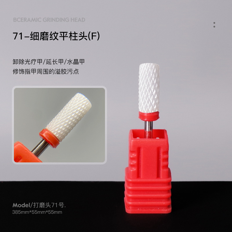 Clavo de cerámica molienda cabeza sola bala máquina de pulir de uñas cabeza de reemplazo de eliminación de uñas y peeling herramienta especial