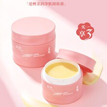 道鲤山茶籽油卸妆膏 触肤化油养卸合一 敏感肌温和清洁卸妆套装