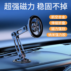 クロスボーダー専用車載携帯電話スタンド計器台金属マグネット車載ナビゲーションスタンド共通手振防止スタンド