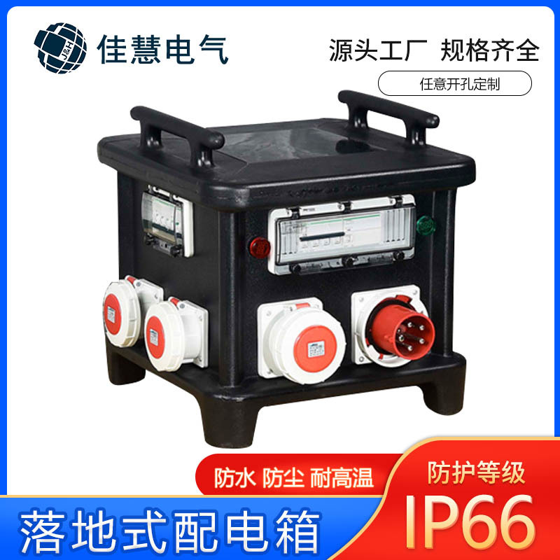 手提移动电源箱插座箱工业便携户外防水塑料ABS接线箱电控箱佳慧