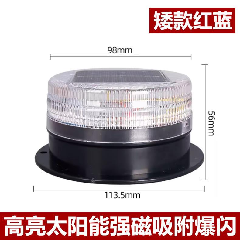 Solar Roof Strong Magnetic Flash Light Strobe Light Engineering Vehicle Roadblock Strobe Light Solar Night Parking Flash