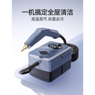 Steam Cleaner Household Whole House Multi-Functional High Temperature and High Pressure Cleaning All-In-One Machine Fabric Air Conditioner Oil Fume Steam Machine