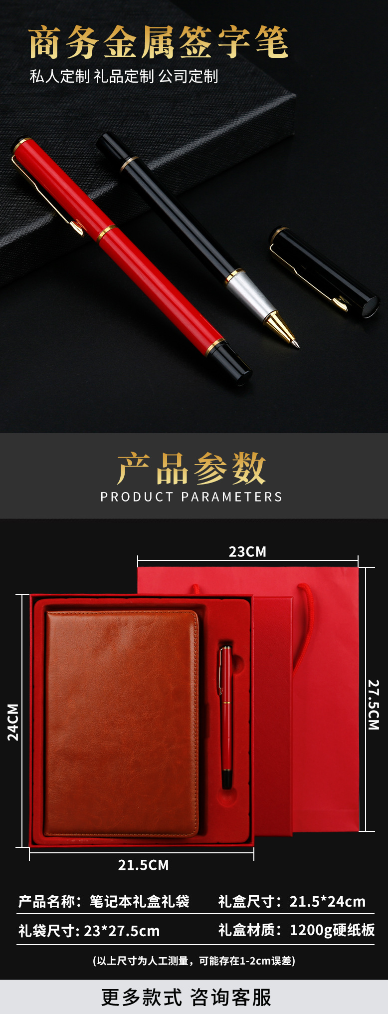 办公笔记本礼盒