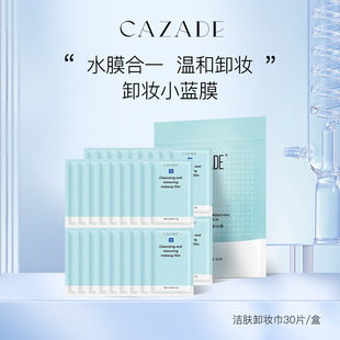 Cleansing Makeup Remover Lazy Makeup Remover Wet Wipes Cleansing Skin and Dredging Pores Before Makeup Portable Wash-free Makeup Remover Wholesale in Stock