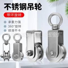 小型不锈钢吊环吊轮省力钢丝绳滑轮U槽工业起重轴承万向轮五金件