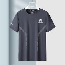 冰丝短袖t恤男士夏季宽松大码男装休闲百搭体恤衫韩版潮流衣服男T