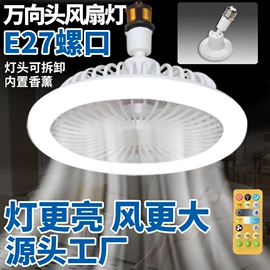 LED球泡灯;风扇灯;太阳能灯