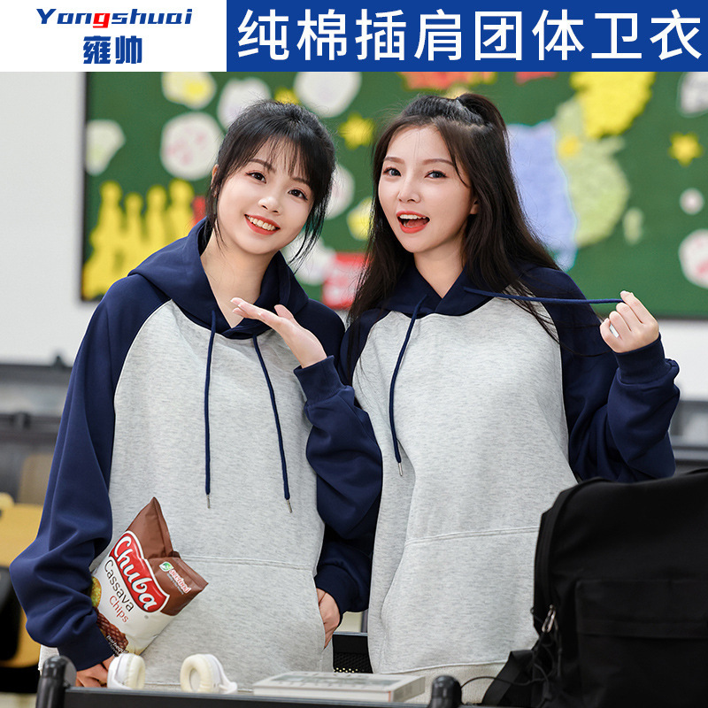 Trendy Brand Color-matching Hooded fleece-lined Sweater Customized Work Clothes Winter Class Clothes Team Clothes Party Culture Shirt Print Logo
