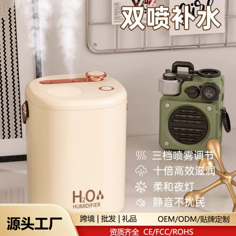 新款办公室加湿器大容量大雾量usb充电空气桌面加湿器家用便携式