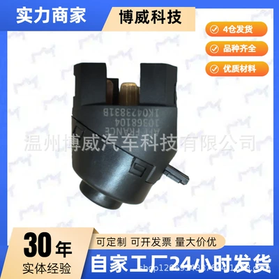 Jetta 91-12,6N0905865,6N0905865A,329E1669H Ignition switch