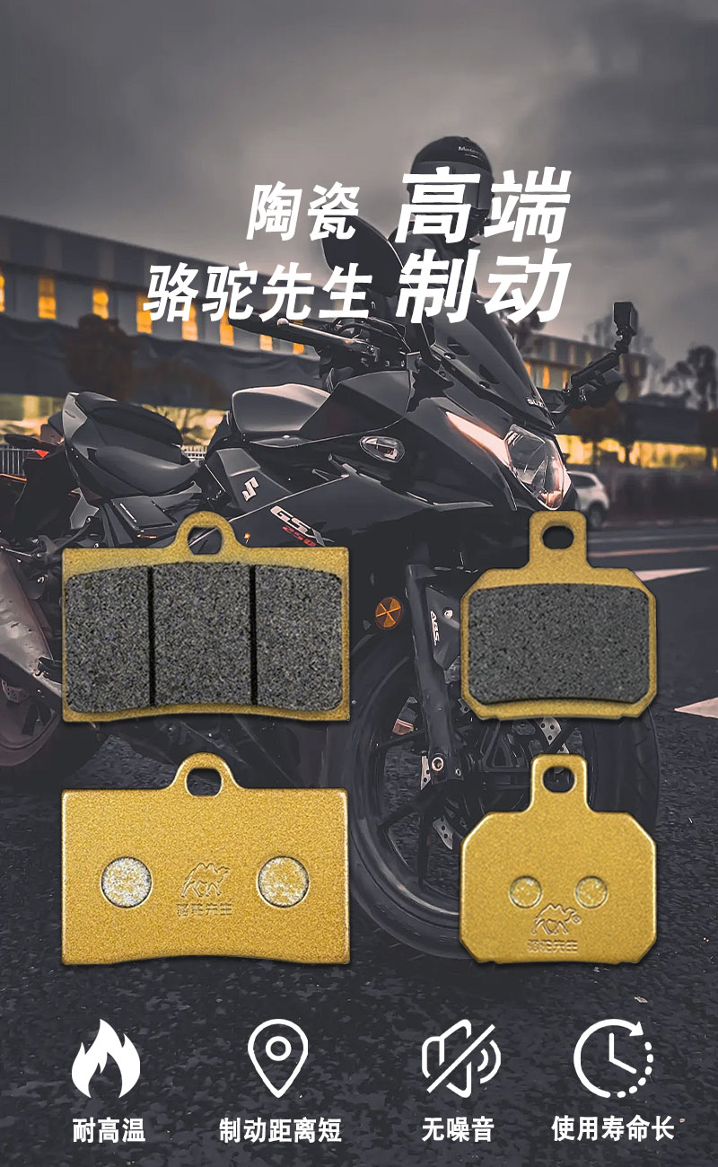 Suitable for Brembo small crab, small bull, electric water bird modifications, large-scale shooting, and large abalone; HPK front and rear brake pads