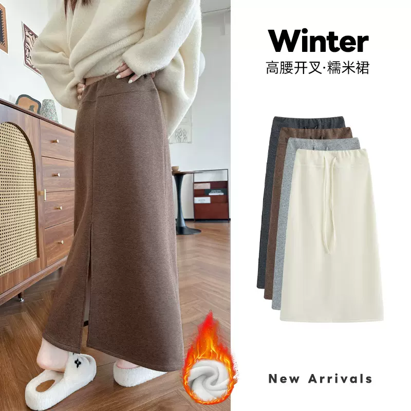 高克重糯米裙女秋冬新款显瘦高腰a字开叉裙宽松中长款加绒半身裙