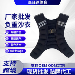 工場卸売り荷重沙衣は男女のランニングアウトドアトレーニング多機能フィットネス運動荷重ベストを調節できる