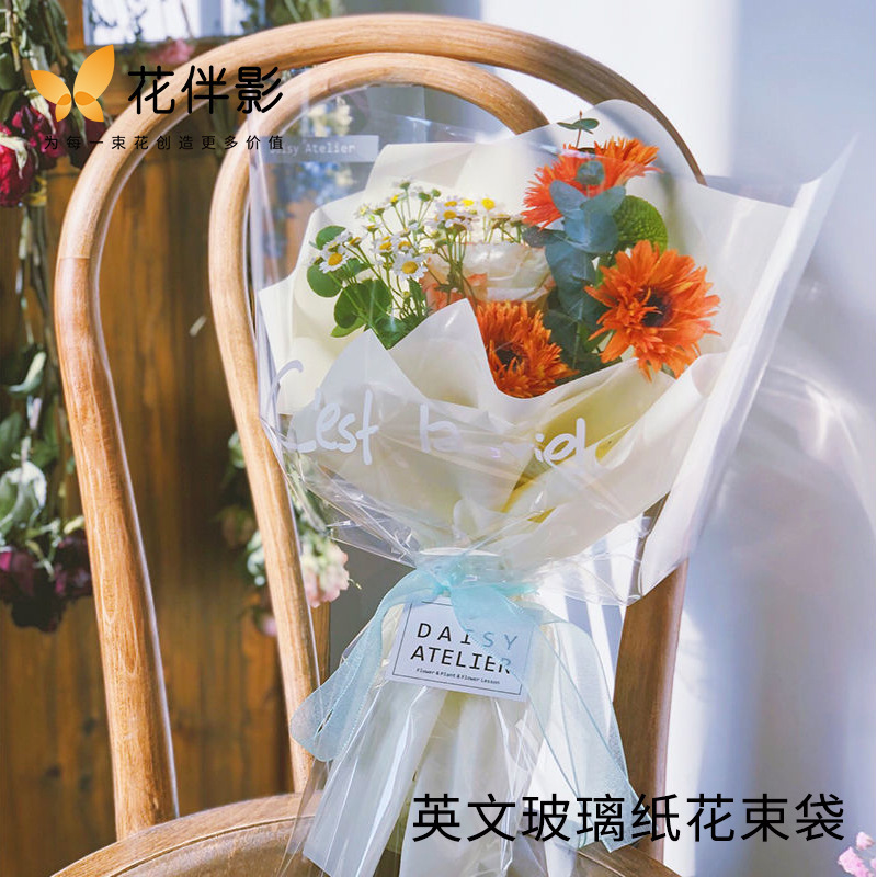 Flower Accompanied Shadow Transparent Multi-bag Waterproof English cellophane bouquet bag flower packaging trapezoidal transparent single bag