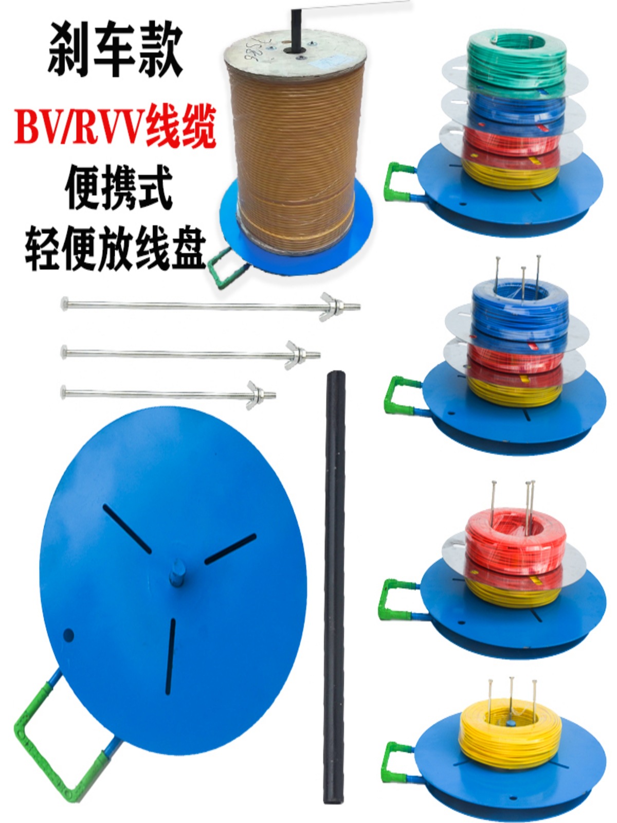 刹车调速线缆放线盘BV/RVV电源控制线可调内径放线器携带方便