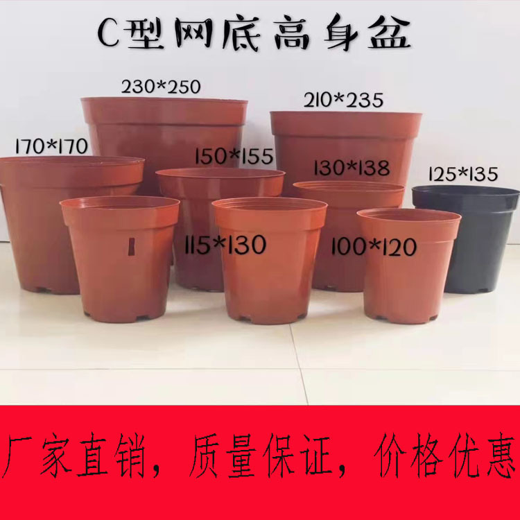 批发加厚塑料花盆家庭苗圃育苗盆多肉育苗盆基地苗圃育苗网底圆盆