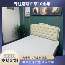 酒店床品保護墊席夢思防護墊防滑墊面包格定型棉透氣床墊雙人床